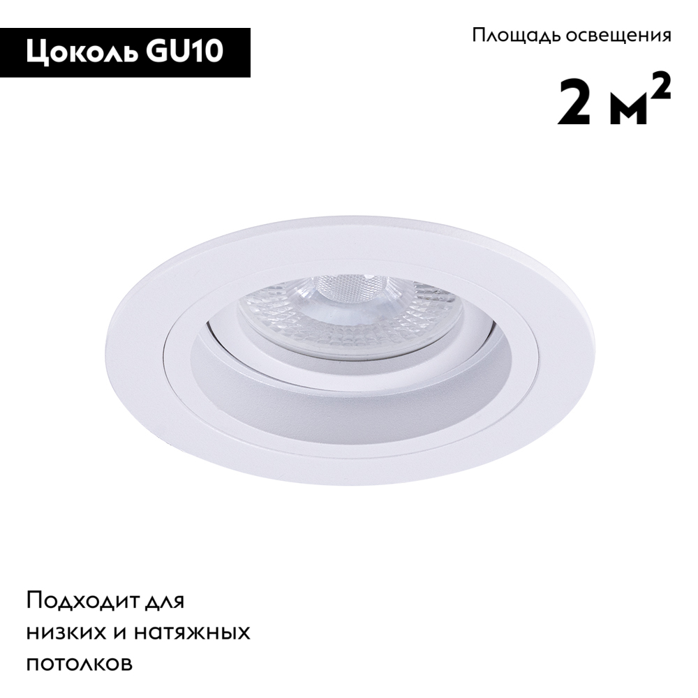 встраиваемый светильник arte lamp tarf a2177pl-1wh