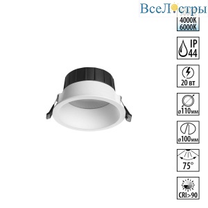 Встраиваемый светильник Novotech Wir Clara 359555