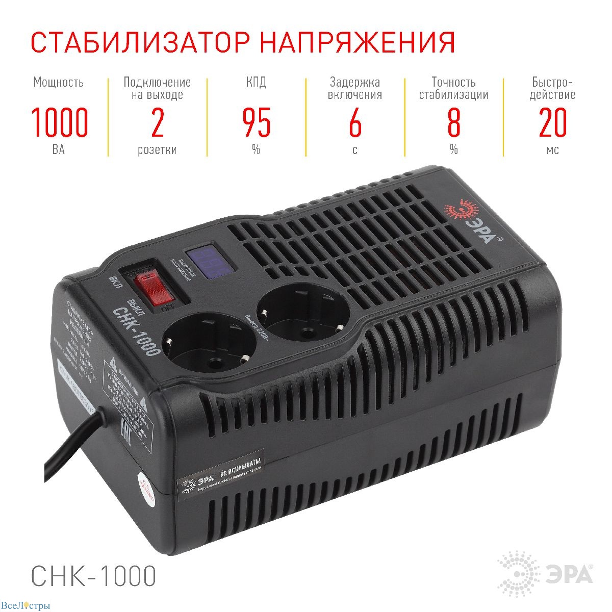 стабилизатор эра снк-1000 б0032469