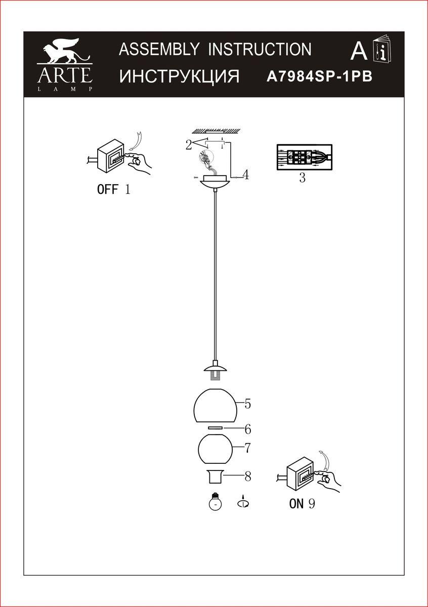 подвесной светильник arte lamp rastaban a7984sp-1pb