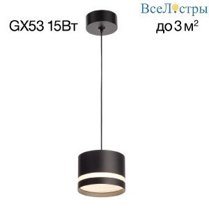 Подвесной светильник Citilux Hardy CL002P11