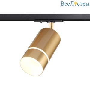 Трековый светильник Novotech Port Elina 370780