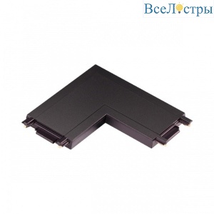 Соединитель L-образный с токопроводом Novotech Shino Smal 135205