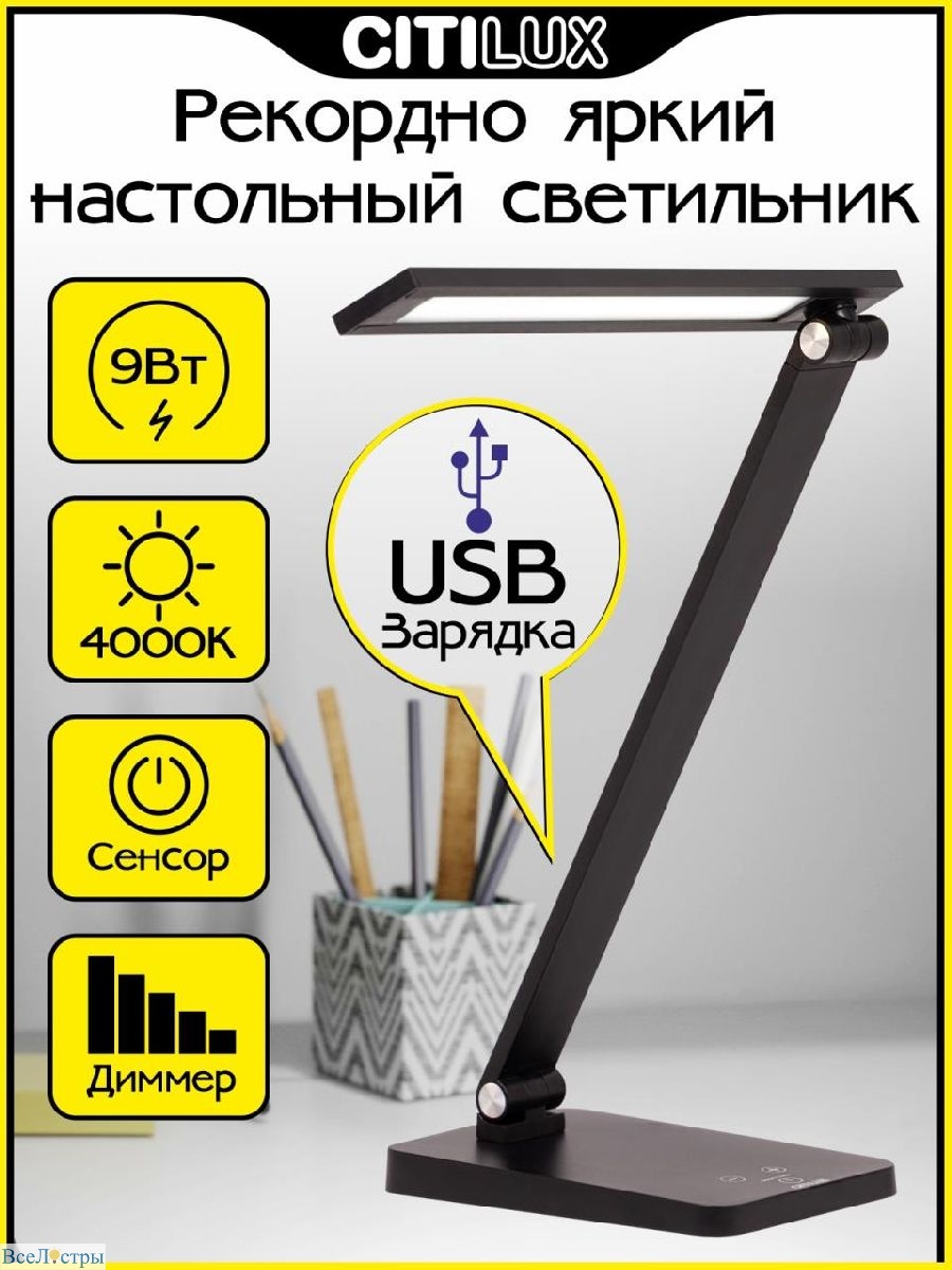 настольная лампа citilux ньютон cl803081