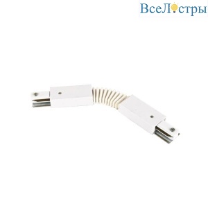 Соединитель для шинопроводов гибкий Volpe UBX-Q122 G24 WHITE 1 POLYBAG UL-00006058