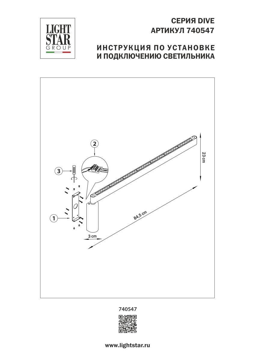 настенный светильник lightstar dive 740547