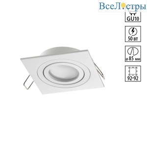 Встраиваемый светильник Novotech Wir Morus 371019