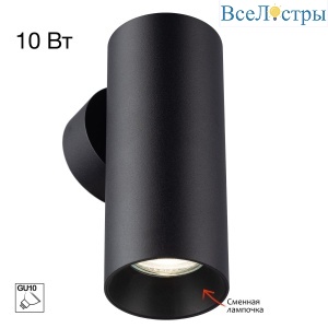 Настенный светильник Citilux Axel CL512311