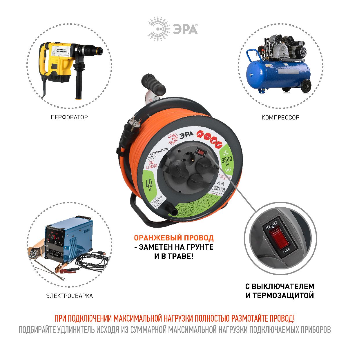 удлинитель силовой эра rmx-4es-3x2.5-40m-ip44 б0052921