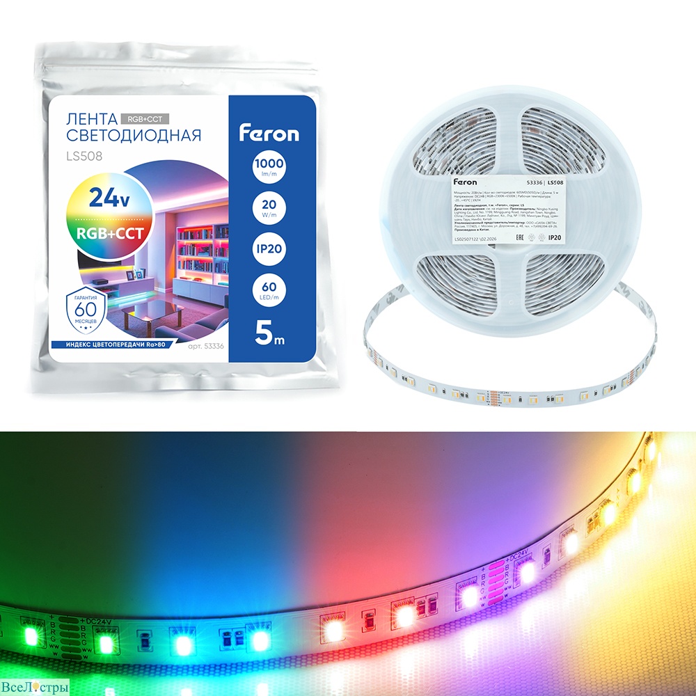 лента светодиодная 24v feron ls508, 60*smd5050, 20w/m, ip20, rgb+2300к+6500k 53336