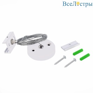 Тросовый подвес для трехфазного шинопровода ST Luce ST030.509.22