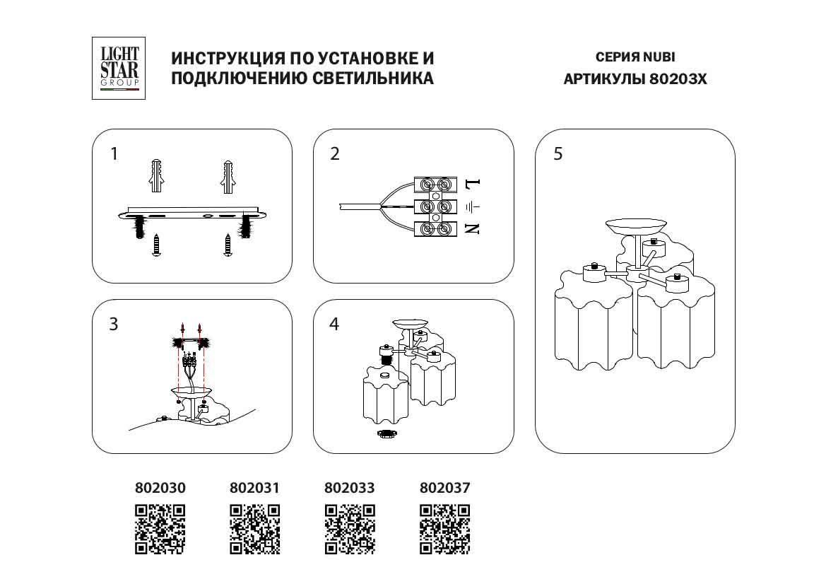 потолочная люстра lightstar nubi 802037