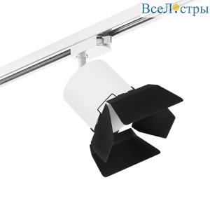 Трековый светильник Lightstar Rullo (213486+592086+202487) R1T3486487