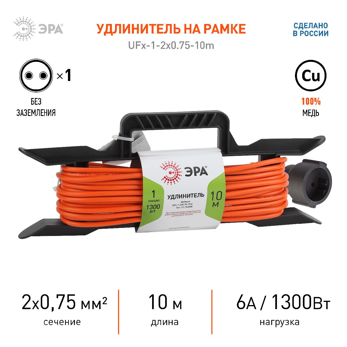 удлинитель силовой эра ufx-1-2x0.75-10m б0046820
