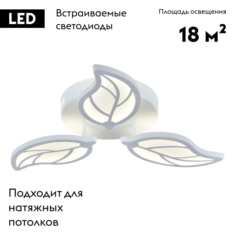 потолочная светодиодная люстра escada 10214/3led