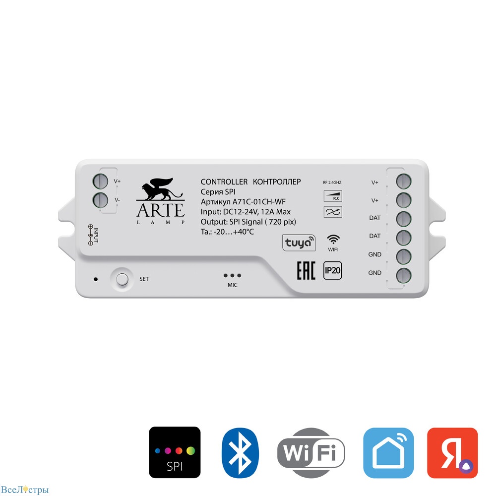 контроллер для светодиодных лент arte lamp spi a72c-01ch-wf