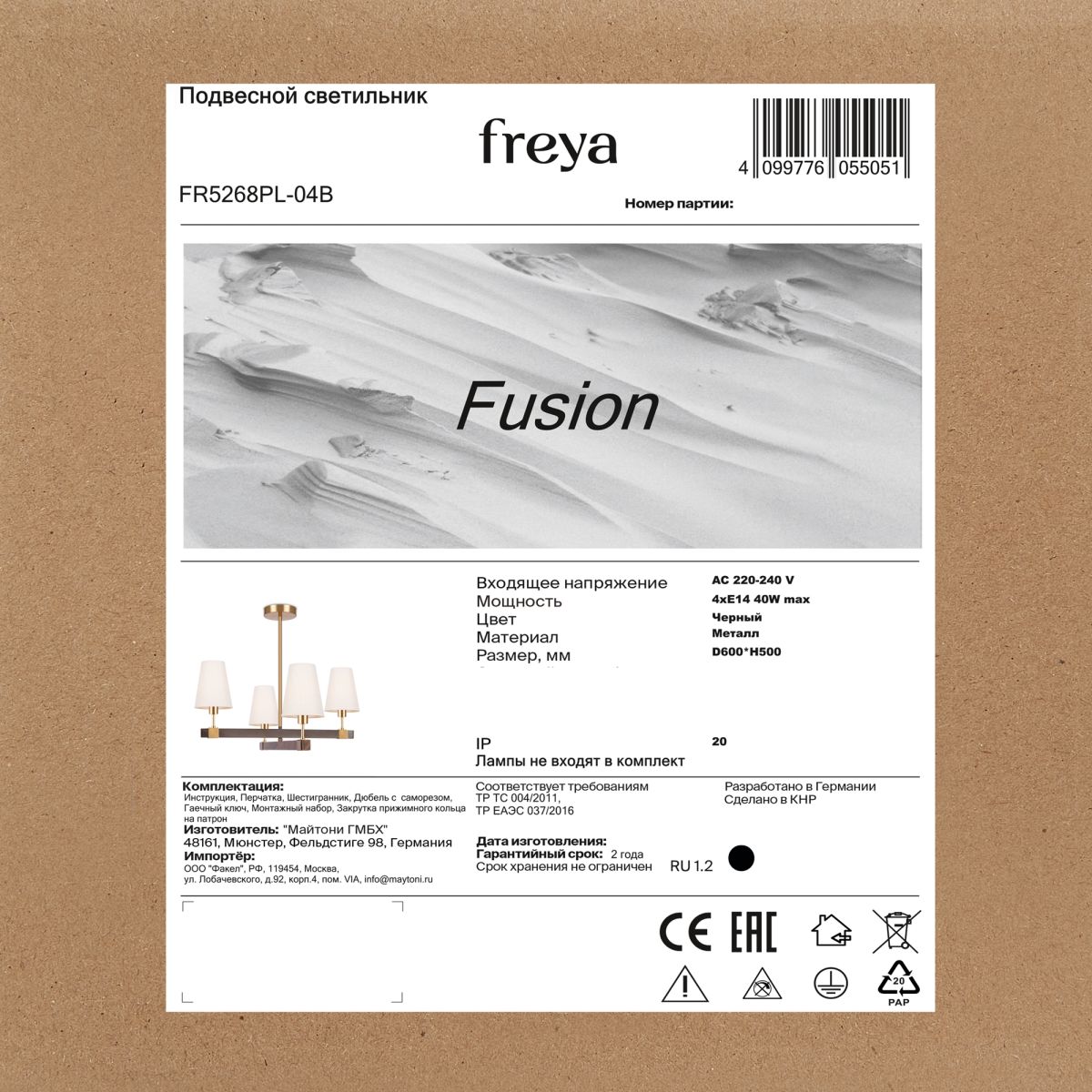 люстра на штанге freya fusion fr5268pl-04b