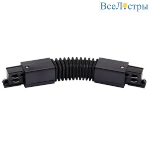 Соединение гибкое к треку 5040xx-(F)/(R) Lightstar Quattro 504157-FR