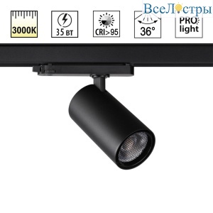 Трековый трехфазный светильник Novotech Port Helix 359578