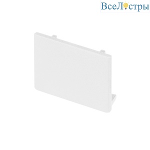 Заглушка для магнитного шинопровода Arlight Mag-Orient-Cap-2620 037323