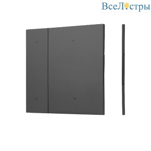 Накладка панели Arlight KNX-23-2G-SUF Dark Grey (Backlightless) 052875