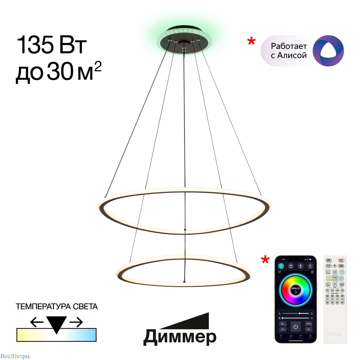 подвесная люстра citilux тrio cl215b061e