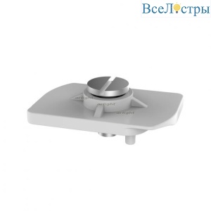 Фиксатор основания Arlight S2-M 023424