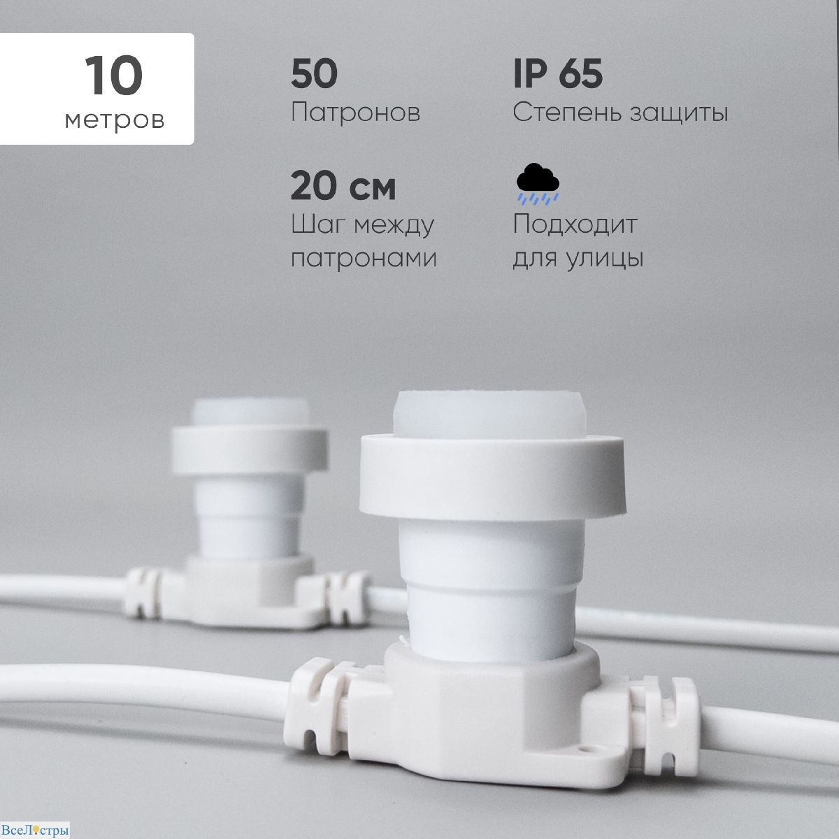 гирлянда белт-лайт laitcom (ltc) bl10m/50l-8