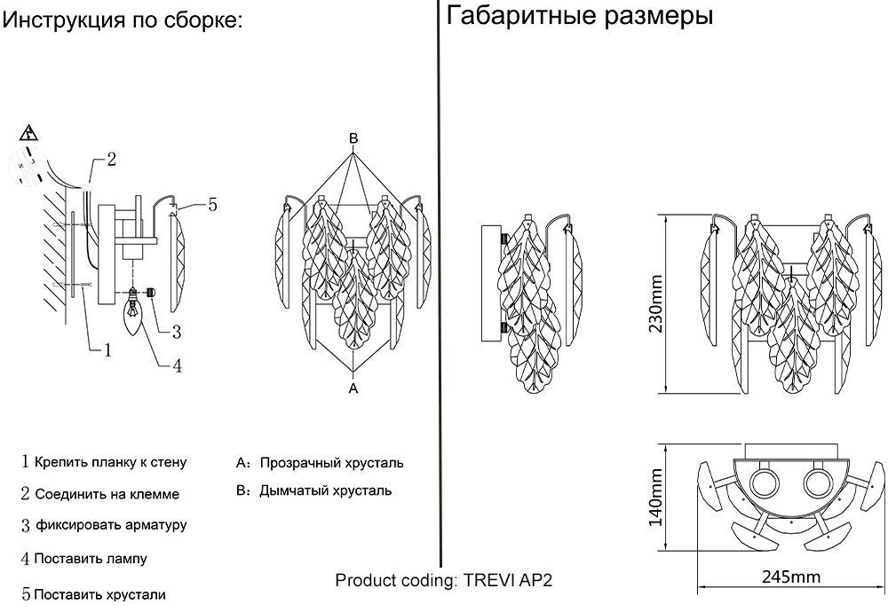 бра crystal lux trevi ap2 brass