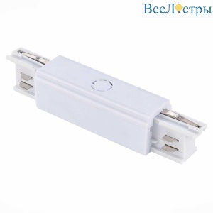 Коннектор прямой ST Luce Трехфазная трековая система ST030.509.13