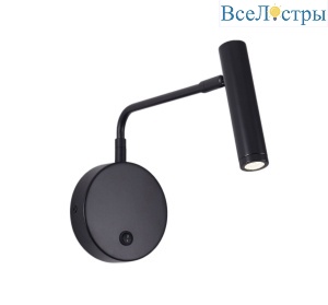 Спот Zortes Armray ZRS.17807.3