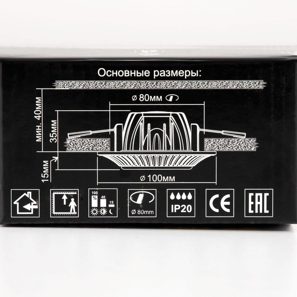 встраиваемый светодиодный светильник citilux дзета cld042nw0