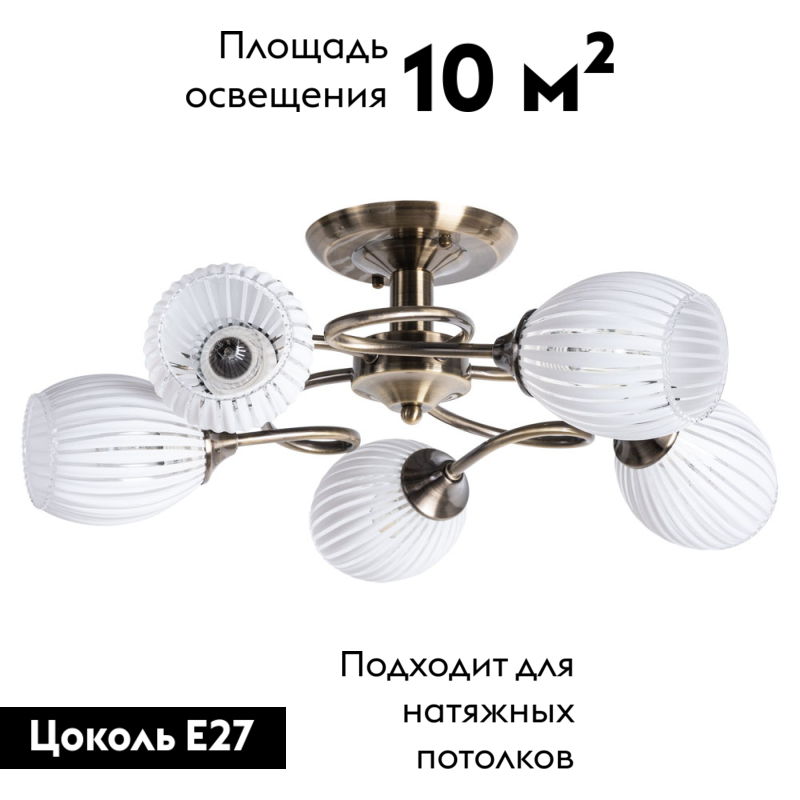 потолочная люстра arte lamp arya a2941pl-5ab