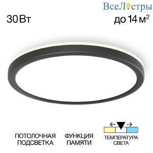 Потолочный светильник Citilux Basic Line CL738241VL