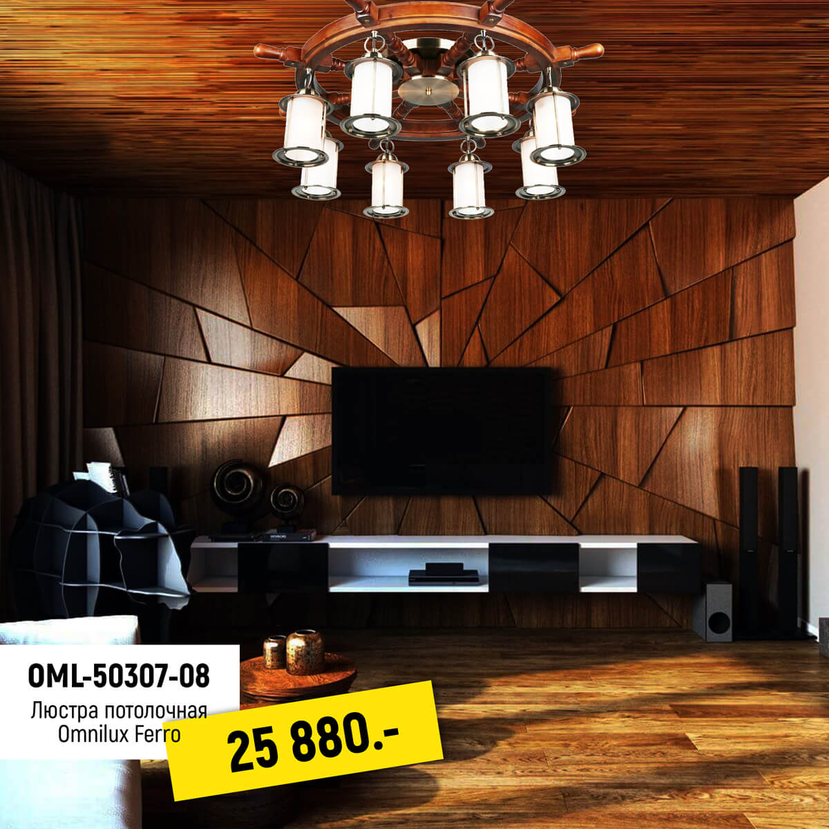 потолочная люстра omnilux oml-50307-08