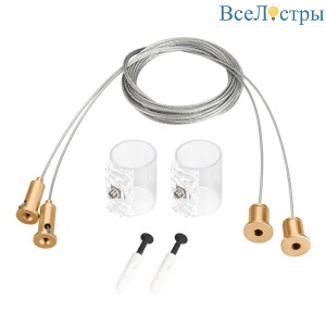 Подвес Arlight MOONLIGHT-HR-LIFT-SIDE-VR-D25 Gold 048374