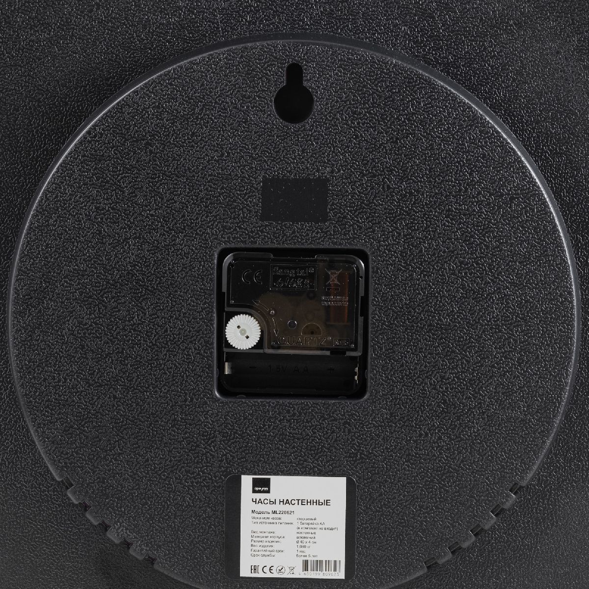 часы настенные apeyron ml220621