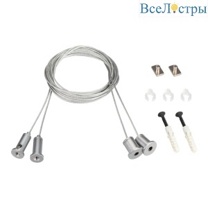 Подвес Arlight SL-Line 2x2m Set (Pad 9x2mm) 021181(1)