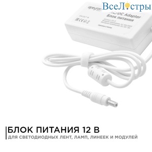 Блок питания Apeyron 12В 72Вт IP44 6А разъем 2,5х5,5мм 03-21