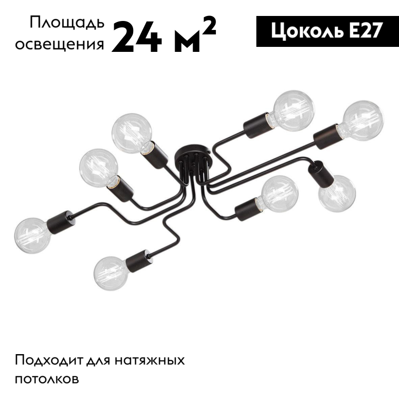 потолочная люстра vitaluce v4196-1/8pl