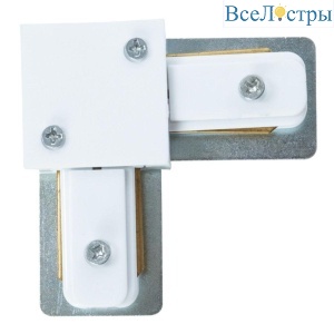 Коннектор L-образный Arte Lamp Track Accessories A120233L