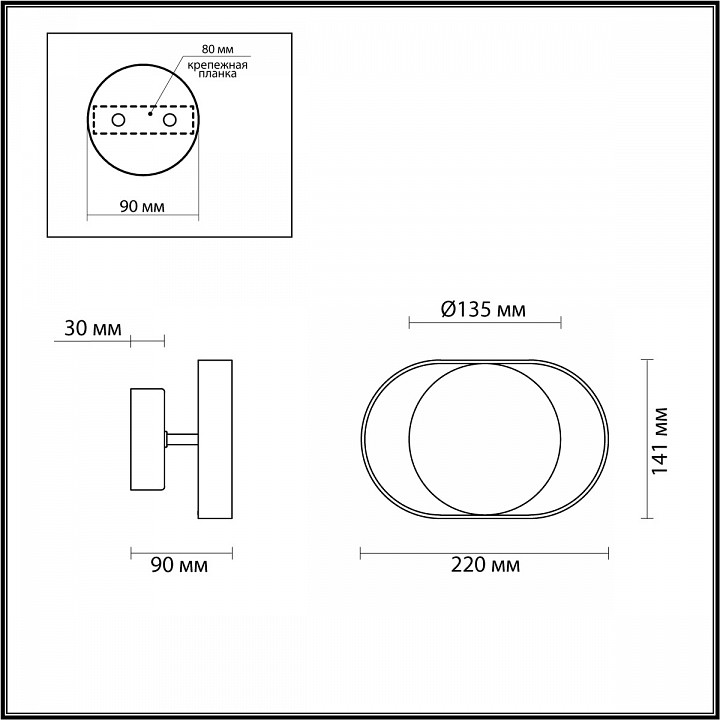 бра odeon light mondy 4246/7ww