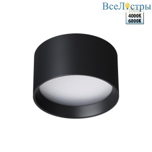Накладной светильник Novotech Over Orbis 359595