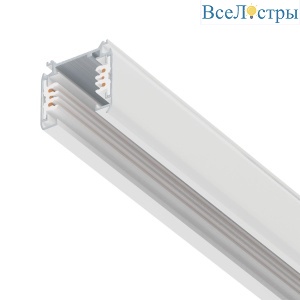 Шинопровод шестиконтактный трехфазный со стыковочными пазами, 2м Lightstar Quattro/DALI/ 504025-DALI