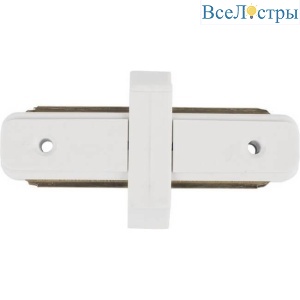 Коннектор для шинопровода Nowodvorski Conector Straight 6130
