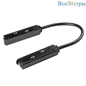 Гибкое соединение Lightstar Uno 509157