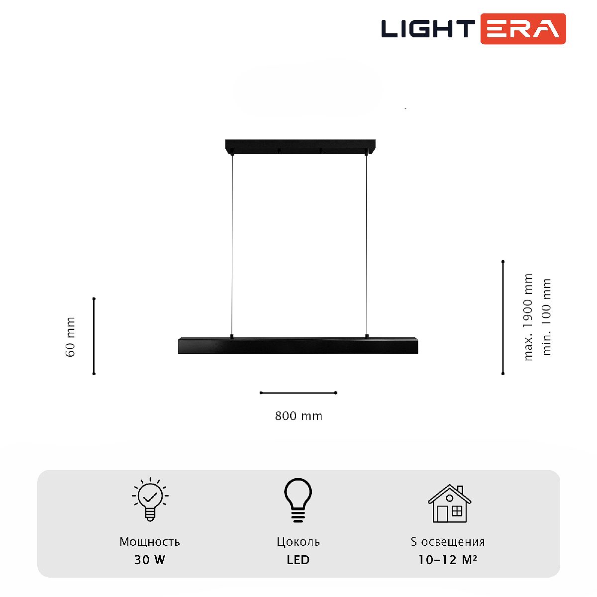 линейный подвесной светильник lightera baffin le112l-80b wifi