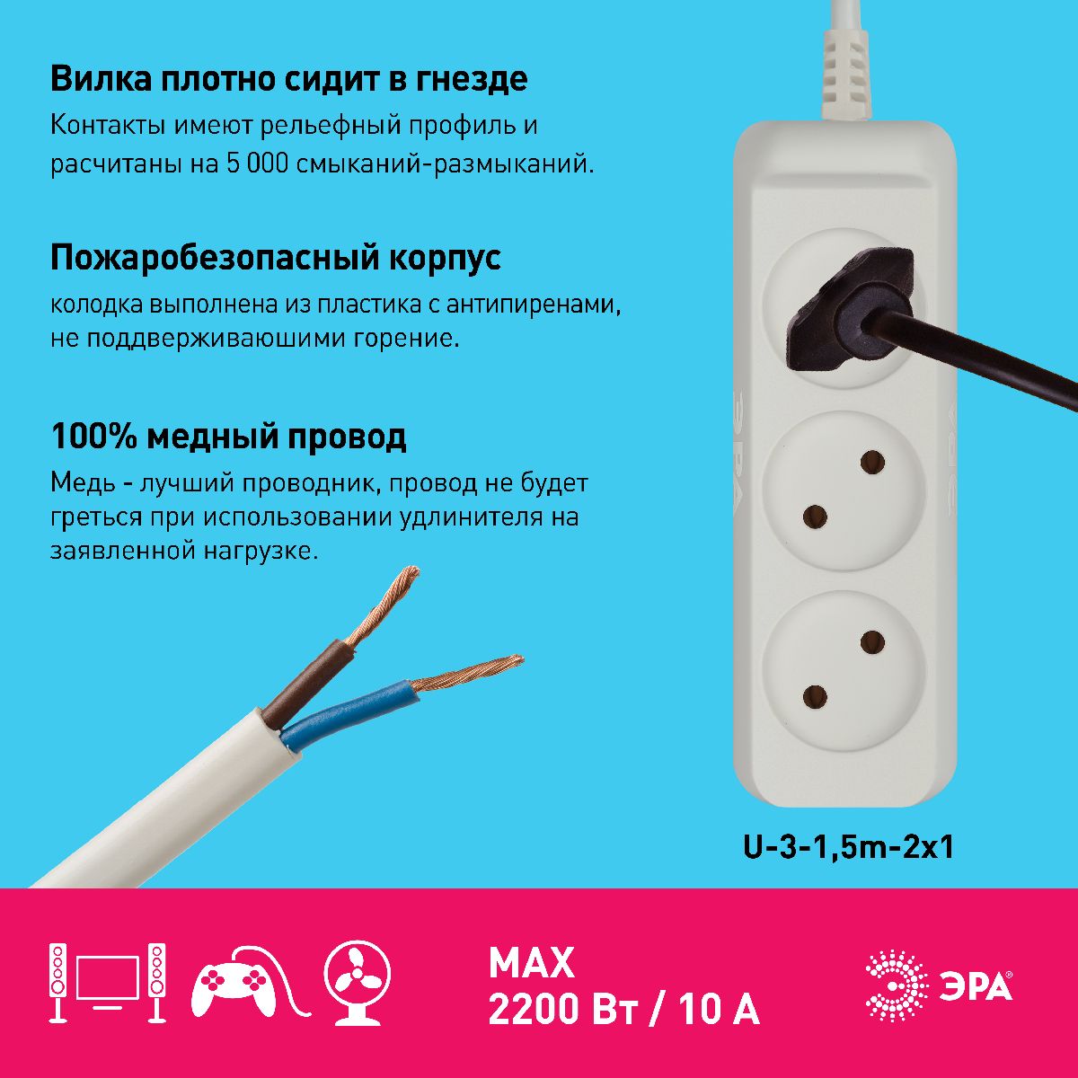 удлинитель электрический эра u-3-1,5m-2x1 б0028354