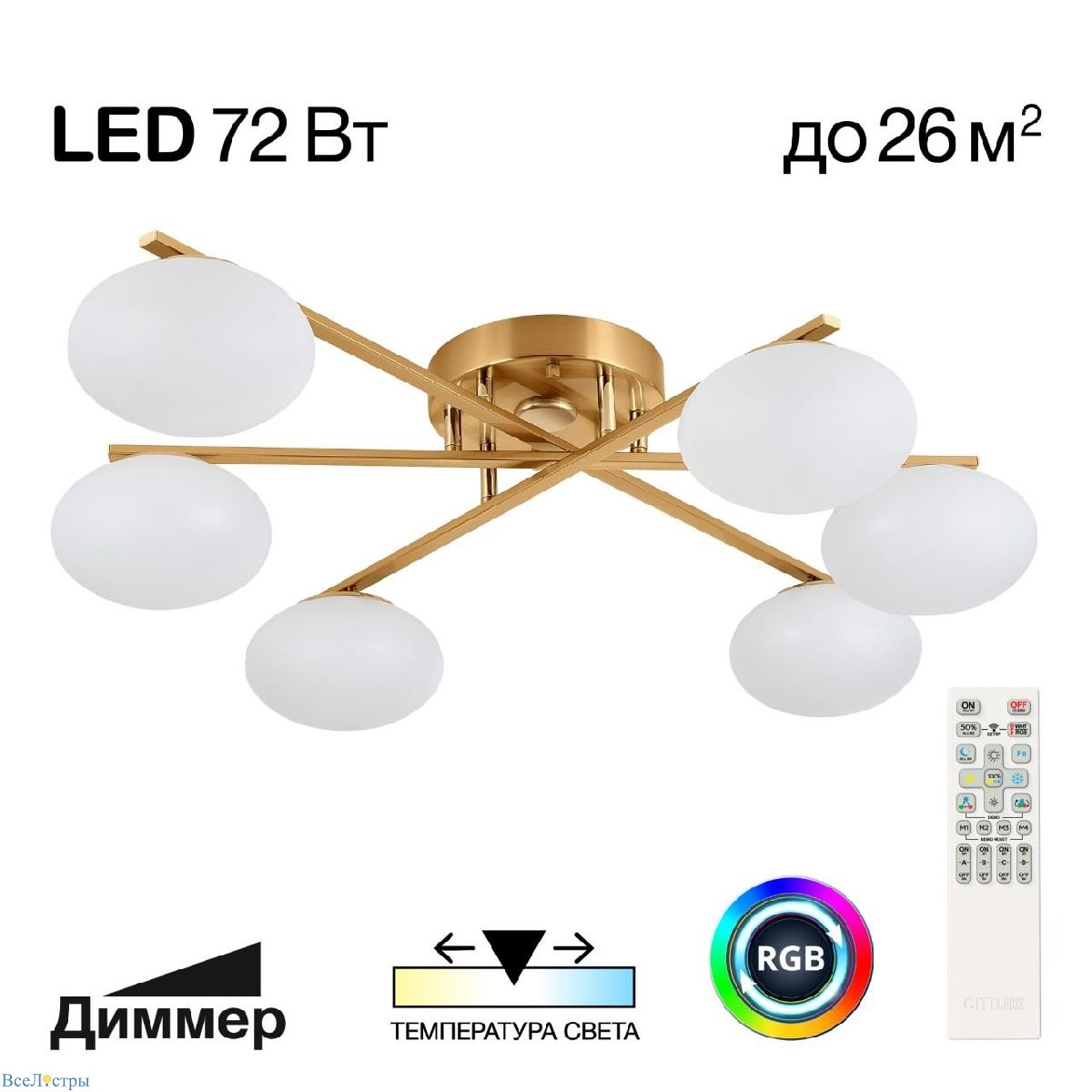 потолочная люстра citilux atman smart cl226a163
