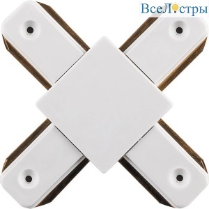 Коннектор Х-образный для шинопровода Feron LD1002 10330